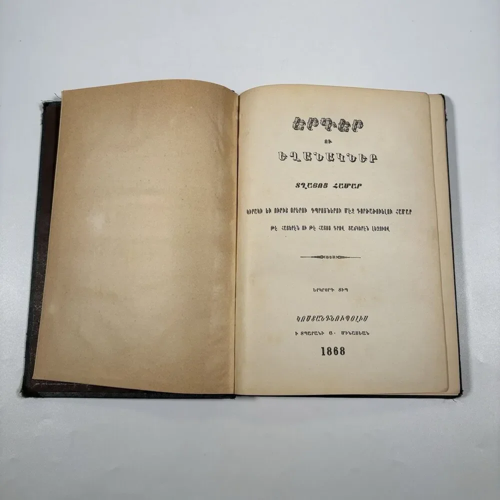 19th Century Armenian Prayer Book 1868 Hymnal Music Song Notation Antique Christ